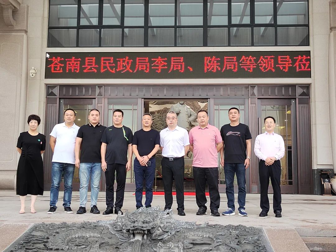 苍南县民政局领导赴非凡国际集团考察