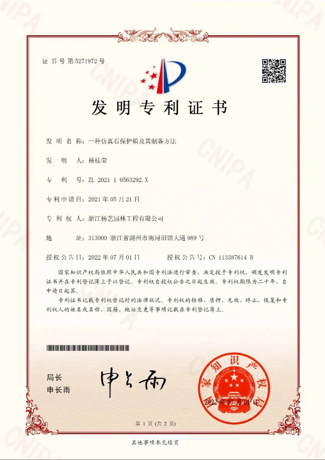 1-220P30U62Tb 非凡国际(中国区)有限公司-官方网站