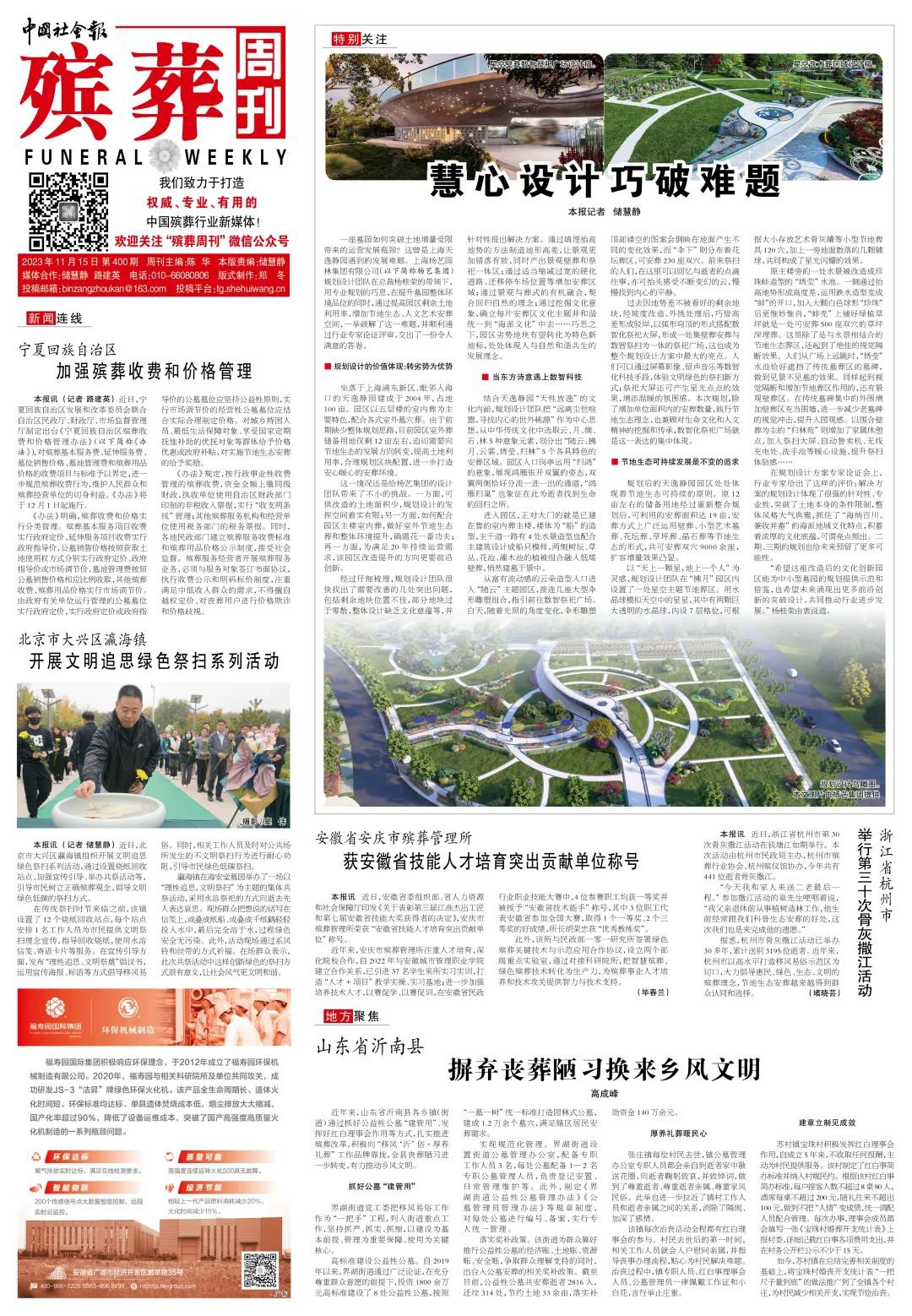 1-231116092923V4 非凡国际(中国区)有限公司-官方网站